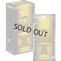 画像1: 遊戯王OCG RARITY COLLECTION - PREMIUM GOLD EDITION(1BOX・15パック入)[遊戯王新品]