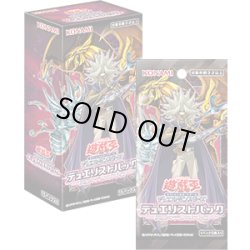 画像1: 遊戯王OCG デュエリストパック -冥闇のデュエリスト編-(1BOX・15パック入)[遊戯王新品]