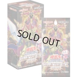 画像1: 遊戯王OCG COLLECTION PACK 2020(1BOX・15パック入)[遊戯王新品]