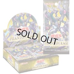 画像1: 遊戯王OCG PHANTOM RAGE ファントム・レイジ (1BOX・30パック入)[遊戯王新品]