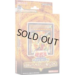 画像1: 遊戯王OCG ストラクチャーデッキR - ドラグニティ・ドライブ -(1個)[遊戯王新品]