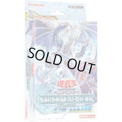 画像1: 遊戯王OCG ストラクチャーデッキ 凍獄の氷結界(1個)[遊戯王新品]