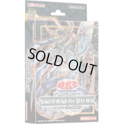 画像1: 遊戯王OCG ストラクチャーデッキ サイバー流の後継者(1個)[遊戯王新品]