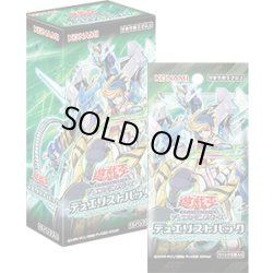 画像1: 遊戯王OCG デュエリストパック- 疾風のデュエリスト編 -(1BOX・15パック入)[遊戯王新品]