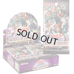 画像1: 遊戯王OCG BURST OF DESTINY バースト・オブ・デスティニー(1カートン・24BOX入)[遊戯王新品]