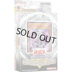 画像1: 【店頭受け取り限定】遊戯王OCG STRUCTURE DECK R- ロスト・サンクチュアリ -(1個)[遊戯王新品]