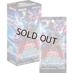 画像1: 遊戯王OCG デュエリストパック- 深淵のデュエリスト編 -(1カートン・24BOX入)(1BOXあたり2475円)[遊戯王新品]