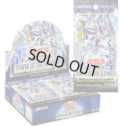 画像1: 遊戯王OCG POWER OF THE ELEMENTS パワー・オブ・ジ・エレメンツ(1カートン・24BOX入)(1BOXあたり4950円)[遊戯王新品]