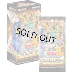 画像1: 遊戯王OCG デュエリストパック- 輝石のデュエリスト編 -(1カートン・24BOX入)(1BOXあたり2475円)[遊戯王新品]