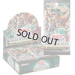 画像1: 遊戯王OCG DARKWING BLAST ダークウィング・ブラスト(1BOX・30パック入)[遊戯王新品]