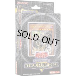 画像1: 遊戯王OCG STRUCTURE DECK R- デビルズ・ゲート -(1個)[遊戯王新品]