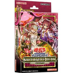 画像1: 遊戯王OCG ストラクチャーデッキ蟲惑魔の森(1個)[遊戯王新品]