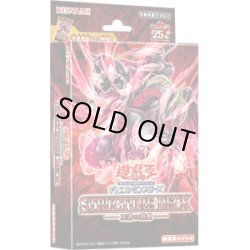 画像1: ★SALE★遊戯王OCG ストラクチャーデッキ王者の鼓動(1個)[遊戯王新品]