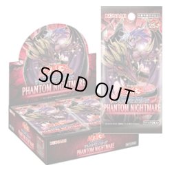 画像1: 遊戯王OCG PHANTOM NIGHTMARE ファントム・ナイトメア(1カートン・24BOX入)(1BOXあたり4000円)[遊戯王新品]