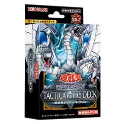 画像1: 遊戯王OCG TACTICAL-TRY DECK 終撃竜サイバー・ドラゴン(1個)[遊戯王新品]