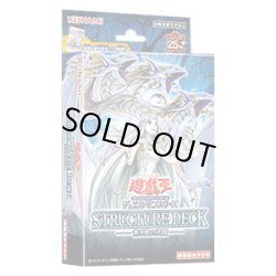 画像1: 遊戯王OCG ストラクチャーデッキ 青き眼の光臨(マスターカートン・48個入)[遊戯王新品]