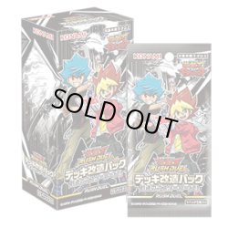 画像1: 遊戯王ラッシュデュエル デッキ改造パック　創造のマスターロード!!(1BOX・15パック入)[遊戯王新品]