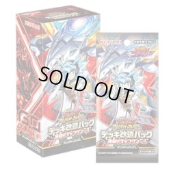 画像1: 遊戯王ラッシュデュエル デッキ改造パック　運命のギャラクシー!!(1BOX・15パック入)[遊戯王新品]