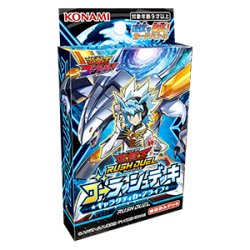 画像1: 遊戯王ラッシュデュエル ギャラクティカ・アライブ(1個)[遊戯王新品]