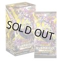 遊戯王ラッシュデュエル デッキ改造パック　破滅のレクイエム!!(1BOX・15パック入)[遊戯王新品]