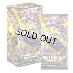 画像1: 遊戯王ラッシュデュエル デッキ改造パック　破滅のレクイエム!!(1BOX・15パック入)[遊戯王新品]