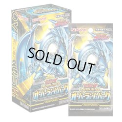 画像1: 遊戯王ラッシュデュエル オーバーラッシュパック(1BOX・15パック入)[遊戯王新品]