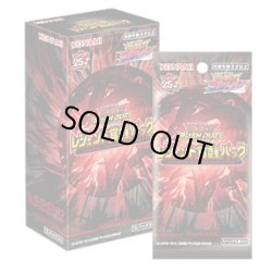 画像1: 遊戯王ラッシュデュエル レジェンド覚醒パック(1BOX・15パック入)[遊戯王新品]