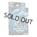 遊戯王ラッシュデュエル ストラクチャーデッキ 究極の青眼伝説(1個)[遊戯王新品]