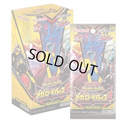 画像1: 遊戯王ラッシュデュエル メガロードパック2(1カートン・24BOX入)[遊戯王新品]