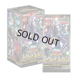 画像1: 遊戯王ラッシュデュエル ハイグレードコレクション(1BOX・24パック入)[遊戯王新品]