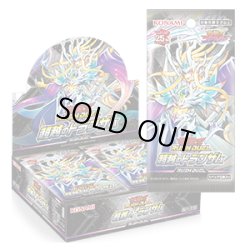 画像1: 遊戯王ラッシュデュエル 超越のトランザム(1BOX・30パック入)[遊戯王新品]