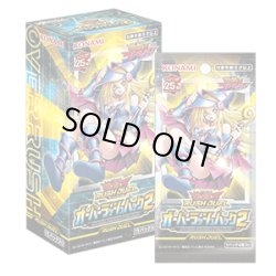 画像1: ［配送限定］遊戯王ラッシュデュエル オーバーラッシュパック2(1カートン・24BOX入)(1BOXあたり3630円)[遊戯王新品]