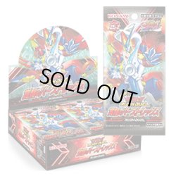 画像1: 遊戯王ラッシュデュエル 覚醒のバーストレックス(1カートン・24BOX入)(1BOXあたり4500円)[遊戯王新品]