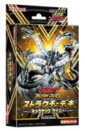 【予約商品・全額前金制】【3/8(土)発売】遊戯王ラッシュデュエル ストラクチャーデッキ キメラテック・サイバー(1個)[遊戯王新品]