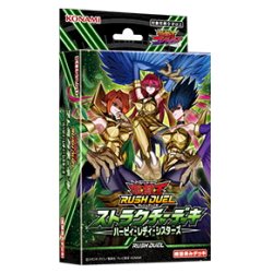 画像1: 遊戯王ラッシュデュエル ストラクチャーデッキ ハーピィ・レディ・シスターズ(1個)[遊戯王新品]