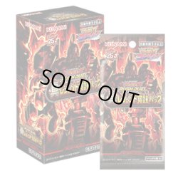 画像1: ★SALE★遊戯王ラッシュデュエル 真・レジェンド覚醒パック (1BOX・15パック入)[遊戯王新品]