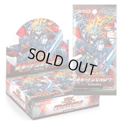 画像1: 【予約商品・全額前金制】【5/31(土)発売】遊戯王ラッシュデュエル 進撃のアクセルロード(1カートン・12BOX入)(1BOXあたり4500円)[遊戯王新品]