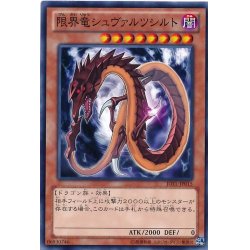 画像1: 【Normal】限界竜シュヴァルツシルト[YGO_JOTL-JP015]