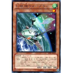 画像1: 【Rare】幻獣機ウォーブラン[YGO_JOTL-JP022]