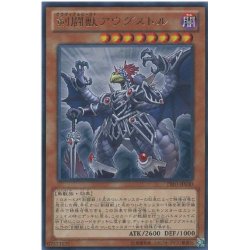 画像1: 【Rare】剣闘獣アウグストル[YGO_PRIO-JP030]