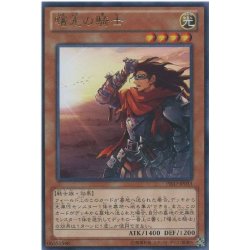 画像1: 【Rare】曙光の騎士[YGO_PRIO-JP033]