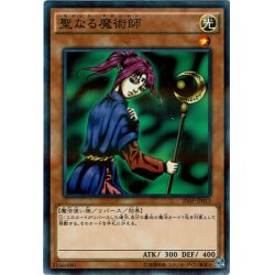 画像1: 【N-Parallel】聖なる魔術師[YGO_20AP-JP013]