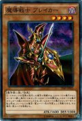 【N-Parallel】魔導戦士 ブレイカー[YGO_20AP-JP023]