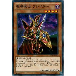 画像1: 【N-Parallel】魔導戦士 ブレイカー[YGO_20AP-JP023]