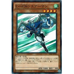 画像1: 【N-Parallel】Ｅ・ＨＥＲＯ エアーマン[YGO_20AP-JP038]