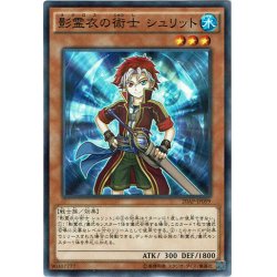 画像1: 【N-Parallel】影霊衣の術士 シュリット[YGO_20AP-JP099]