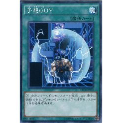 画像1: 【N-Rare】予想ＧＵＹ[YGO_CROS-JP065]