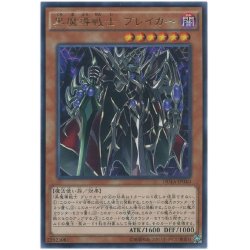 画像1: 【Rare】黒魔導戦士 ブレイカー[YGO_DUEA-JP040]