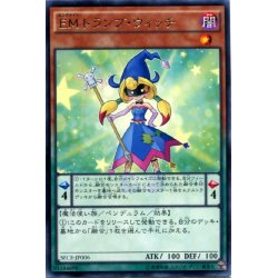 画像1: 【Rare】ＥＭトランプ・ウィッチ[YGO_SECE-JP006]