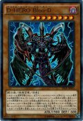 【Super】Ｄ－ＨＥＲＯ Ｂｌｏｏ－Ｄ[YGO_SPDS-JP012]